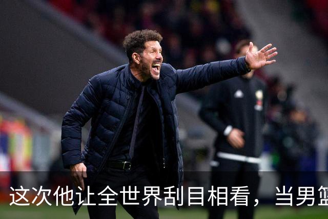 这次他让全世界刮目相看，当男篮队长仅10天，胡明轩就官宣好消息